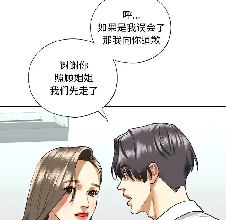 第29話