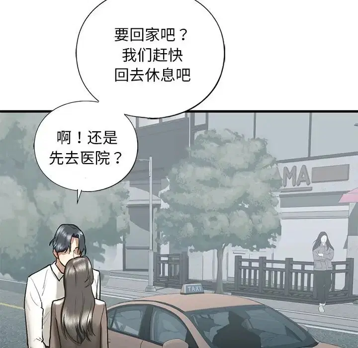 第29話