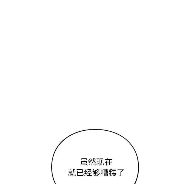 第30話