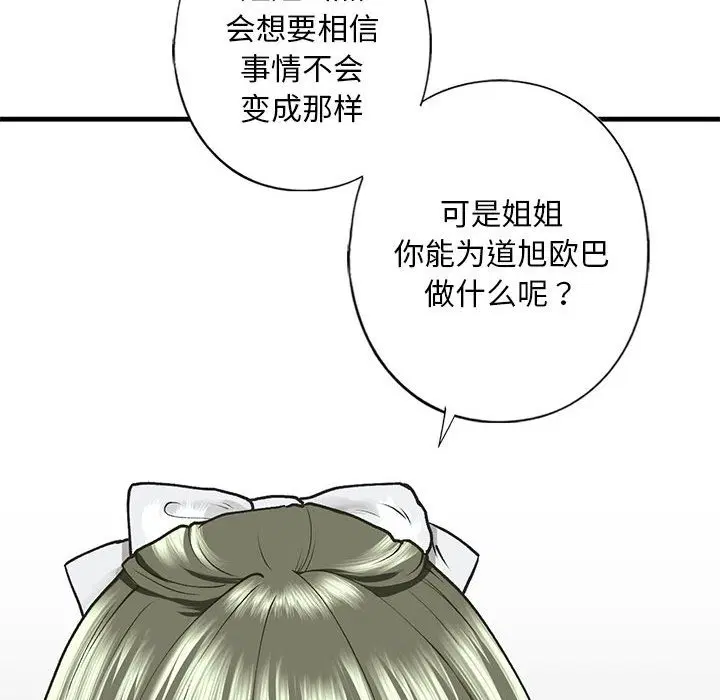 第30話