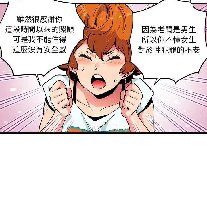 第2話