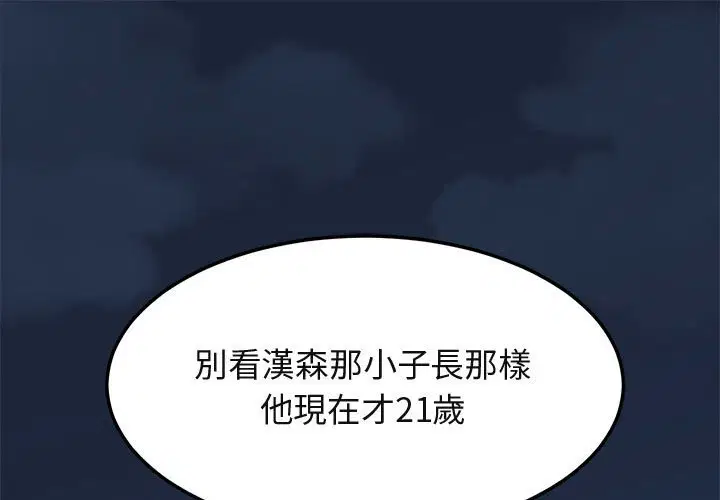 第3話