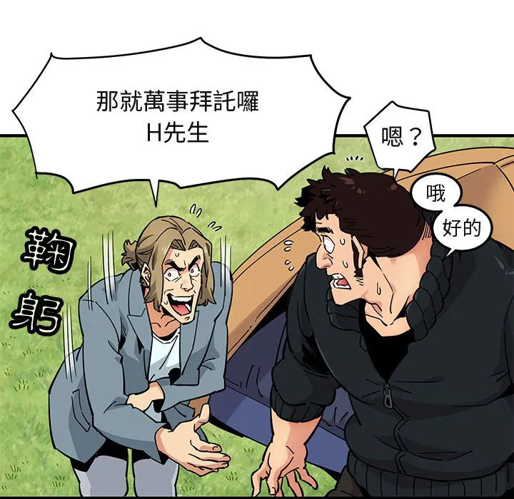 第3話