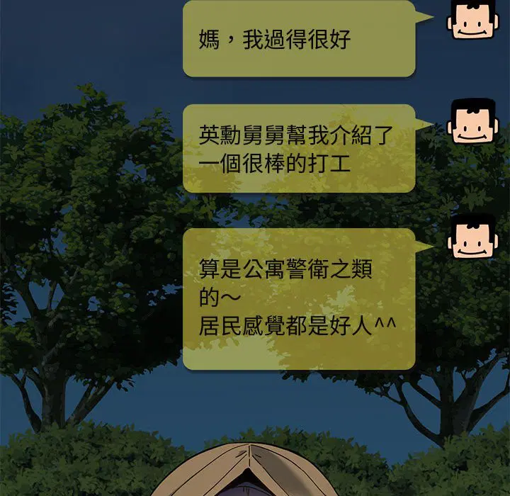 第3話