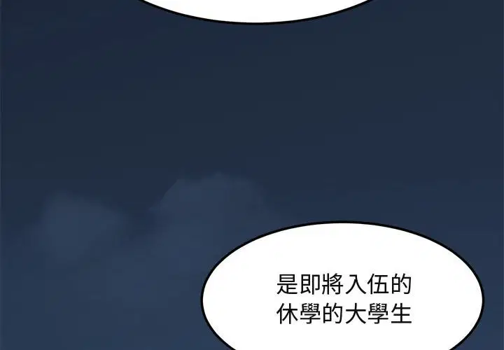 第3話
