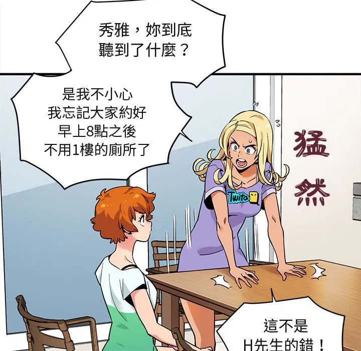 第5話