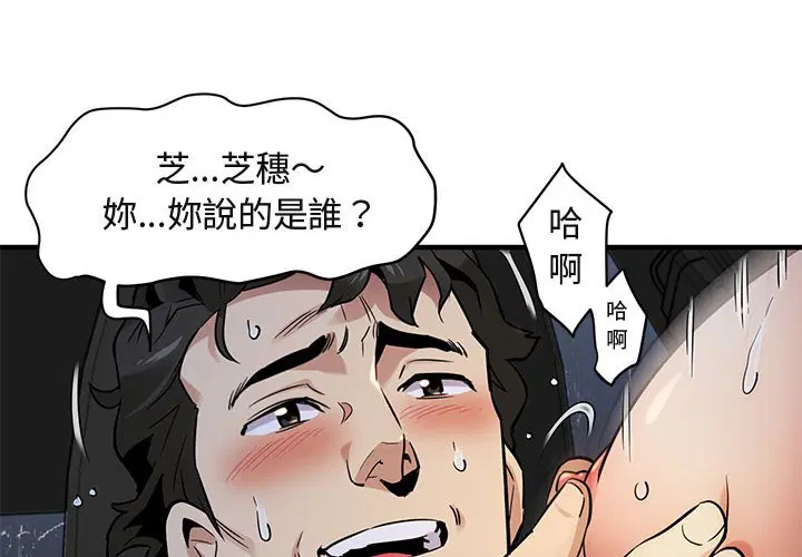 第6話
