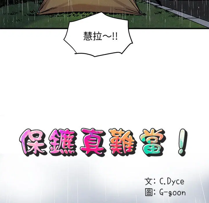 第6話