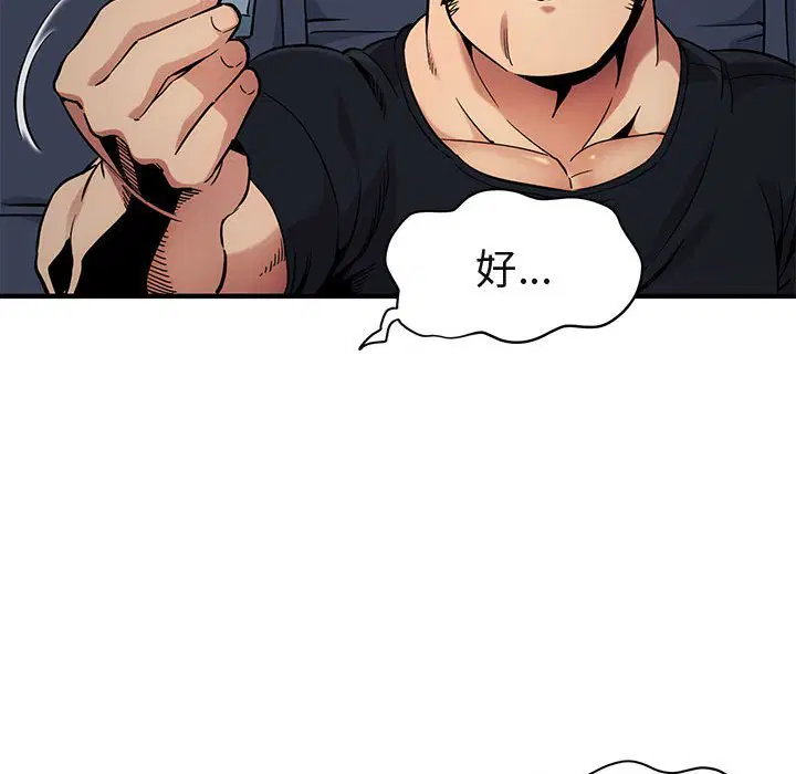 第6話