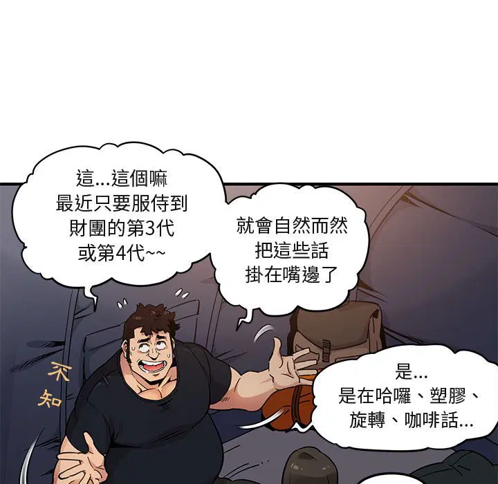 第6話