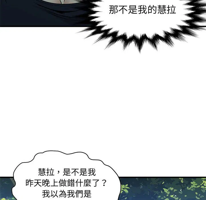 第8話