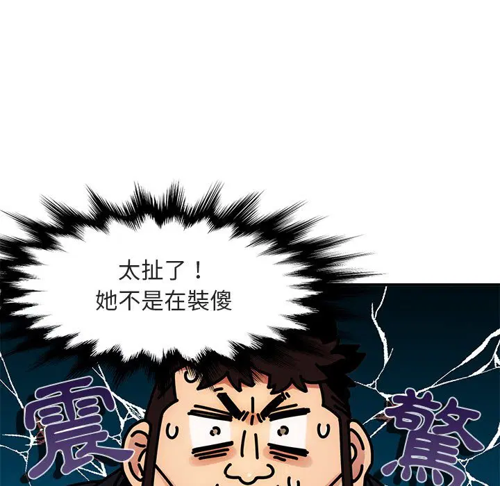 第8話