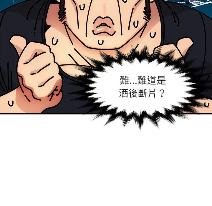 第8話