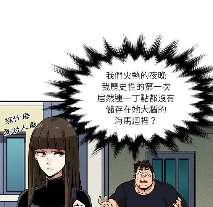 第8話