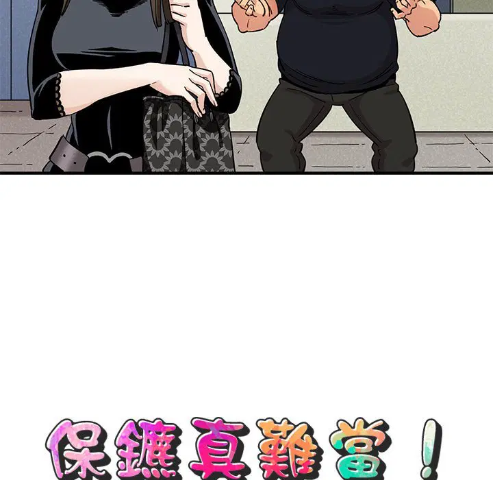 第8話