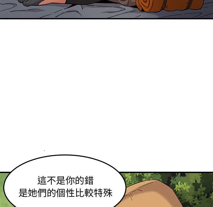 第8話