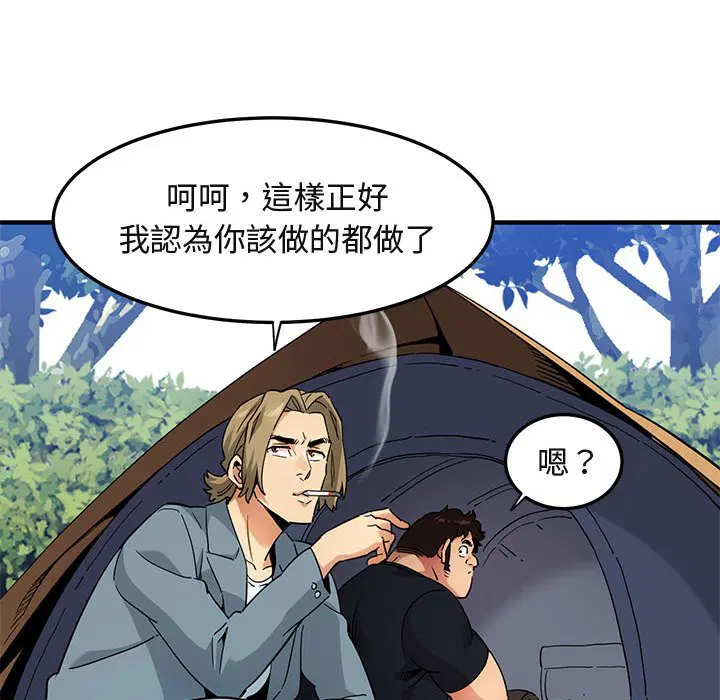 第8話