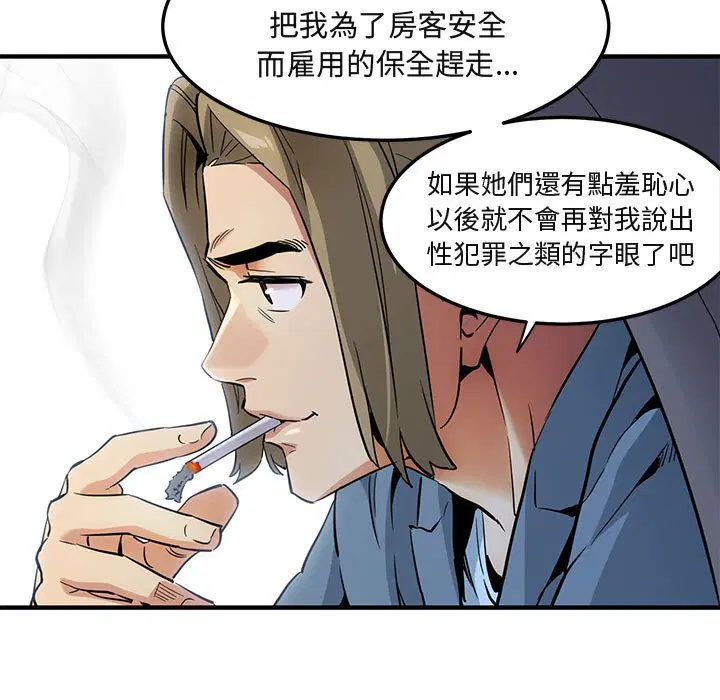 第8話
