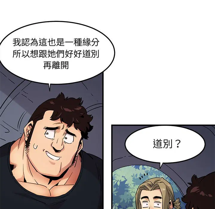 第8話