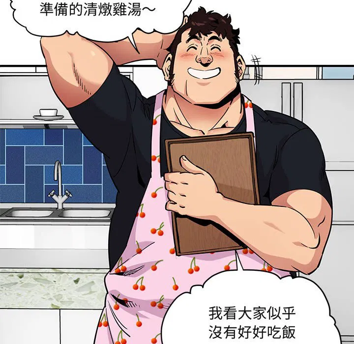 第8話