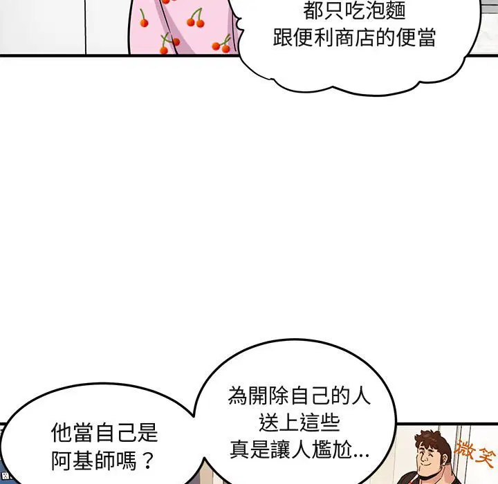 第8話