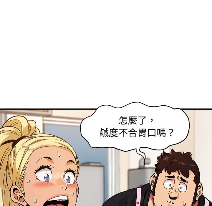 第8話