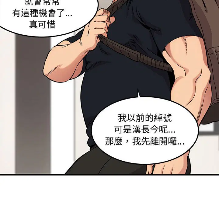 第8話
