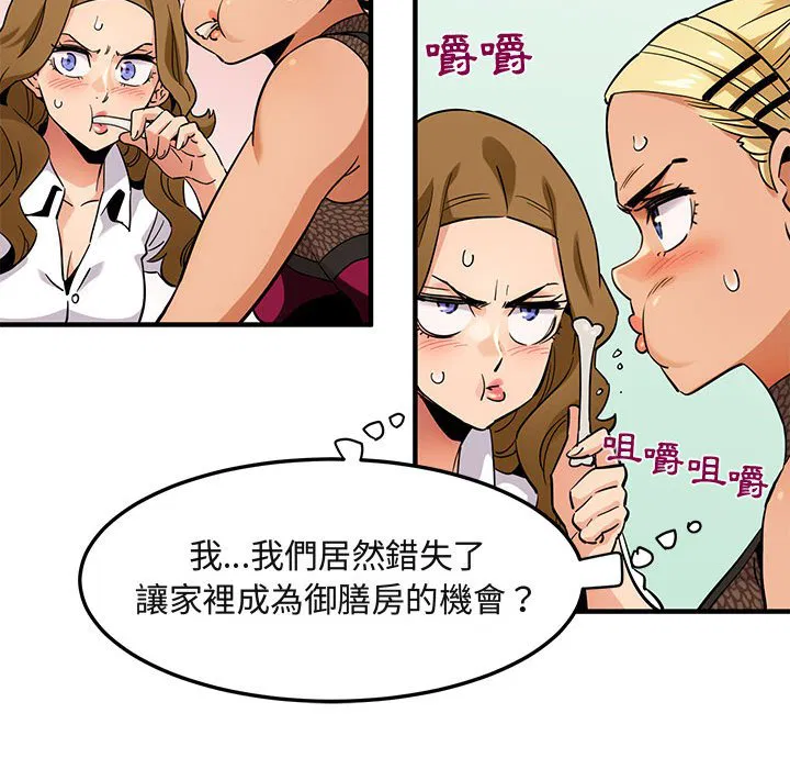 第8話