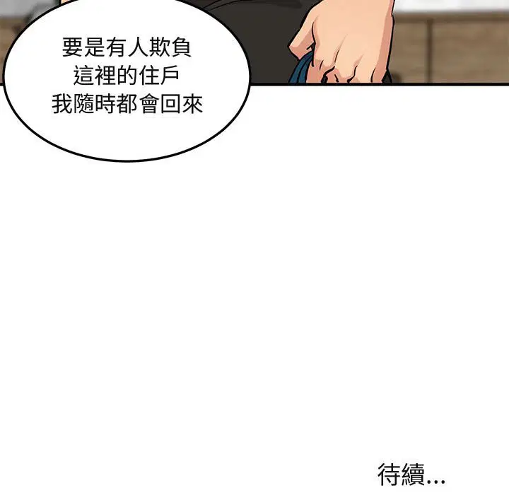第16話