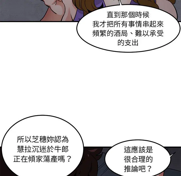 第18話