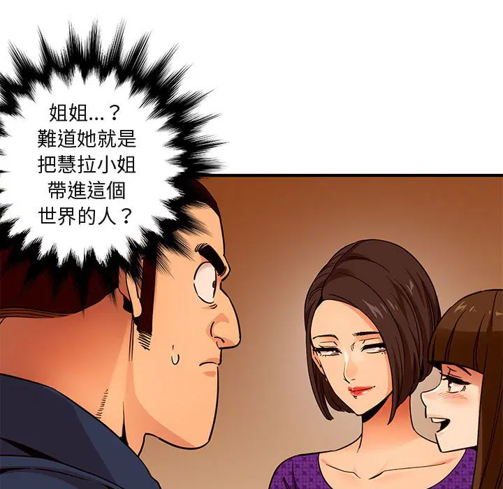 第19話