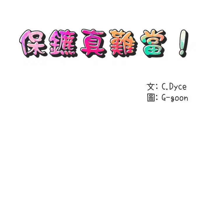 第20話