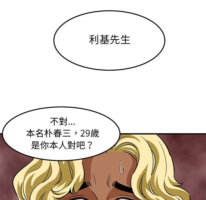 第20話