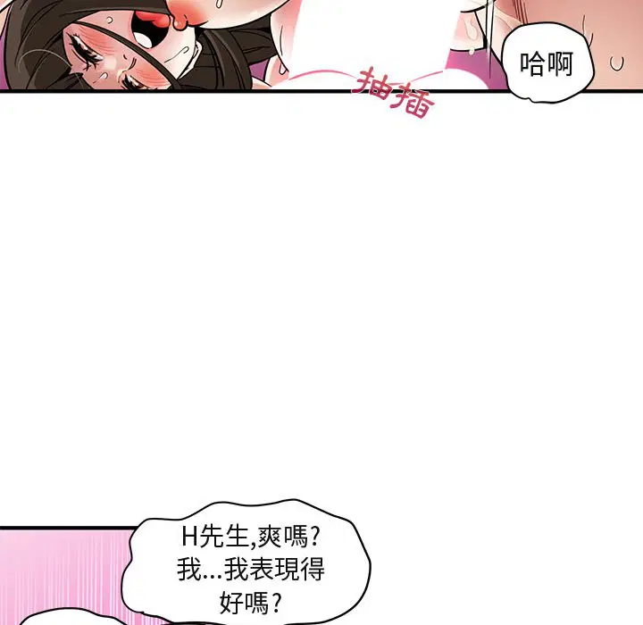 第23話