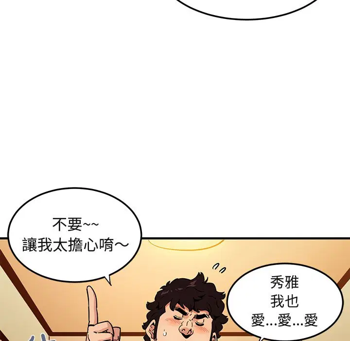 第23話