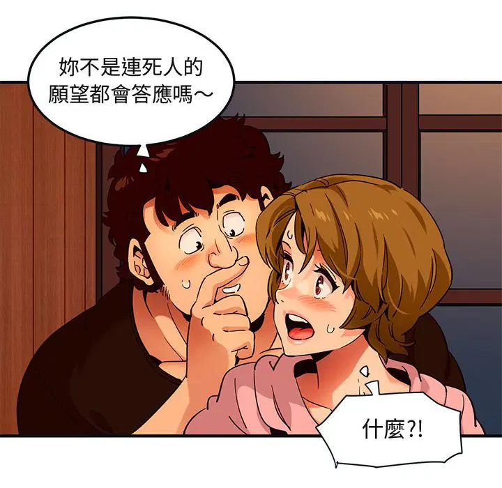 第32話
