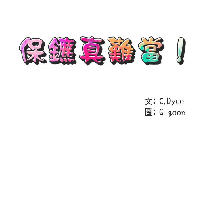 第33話
