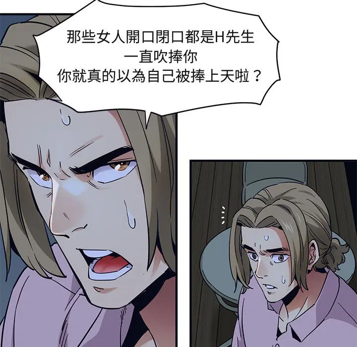 第33話