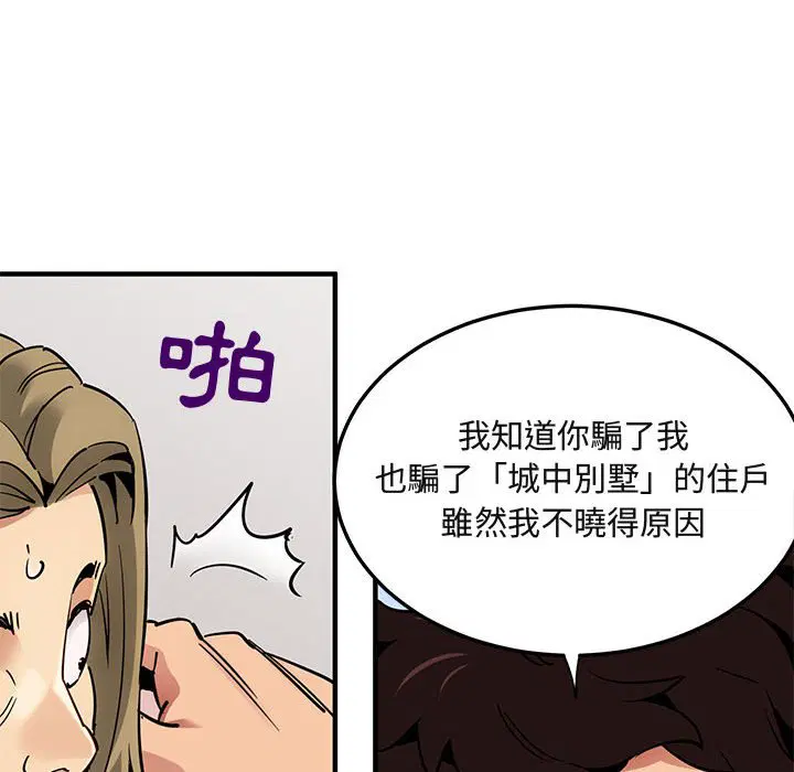 第35話