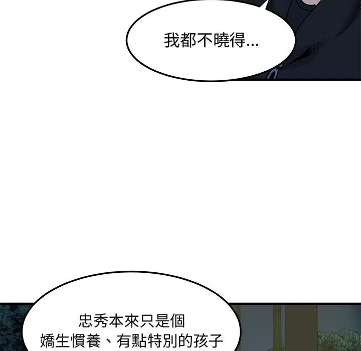 第37話
