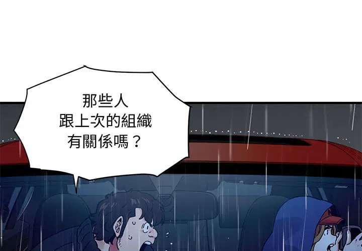 第38話