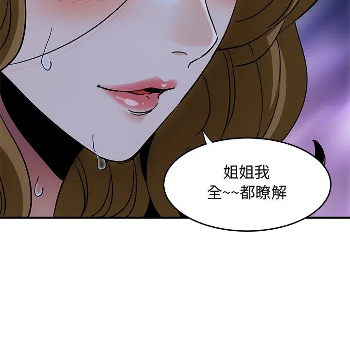 第38話