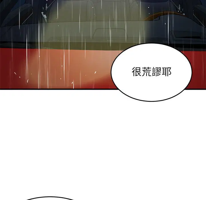 第38話