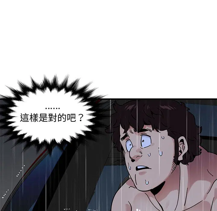第39話