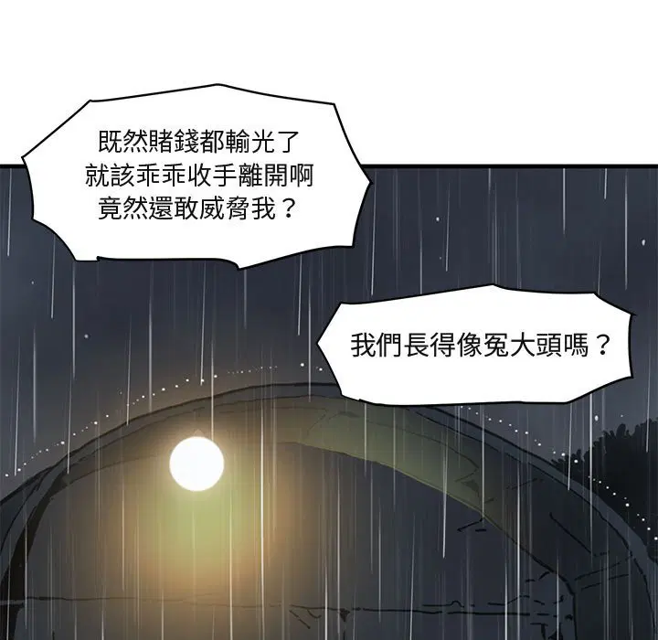 第39話