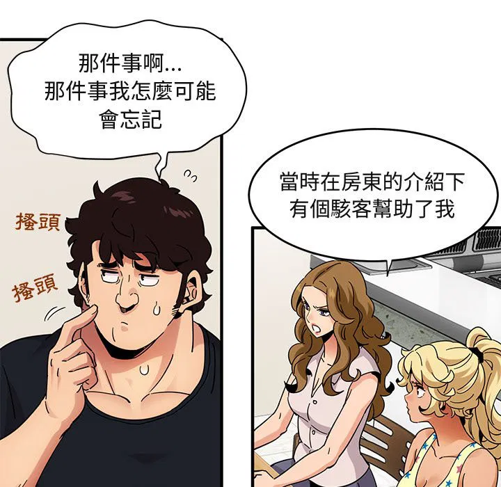 第41話