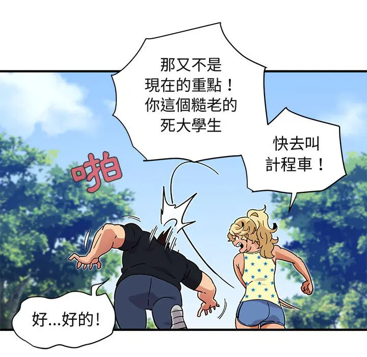 第42話