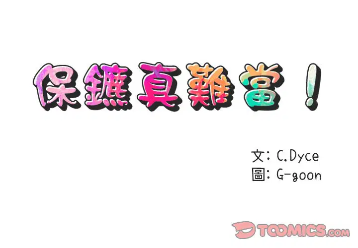 第42話