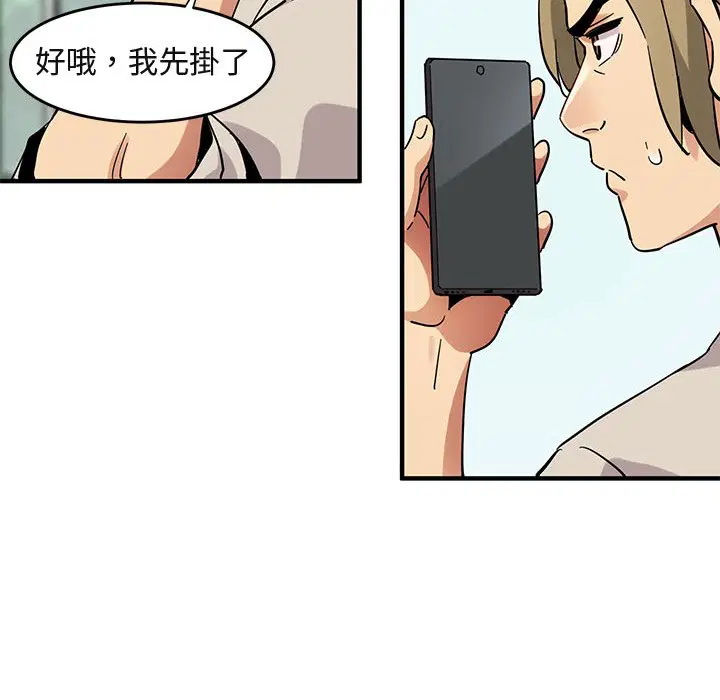 第42話