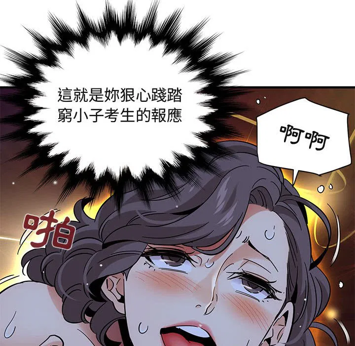 第43話